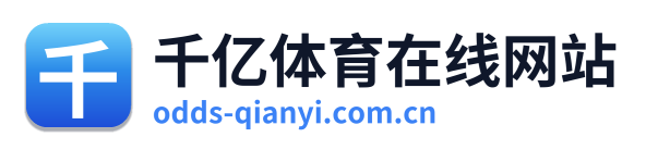 千亿体育在线网站
